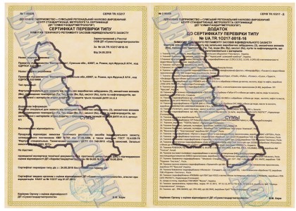 Фартухи спеціальні