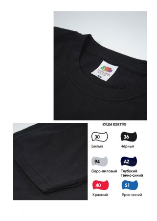 Футболка с длинным рукавом Fruit Of The Loom VALUEWEIGHT LONG SLEEVE T 610380 - воротник, рукав, коды цветов