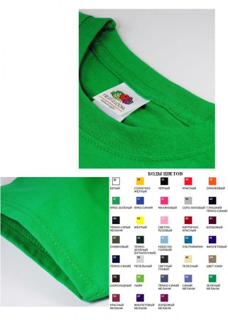 Футболка мужская Fruit Of The Loom VALUEWEIGHT T Mens 610360, классический крой, воротник, рукав, коды цветов