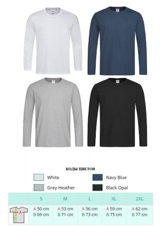 Футболка мужская с длинным рукавом Stedman ST2130 COMFORT LONG SLEEVE MEN коды цветов и размеры