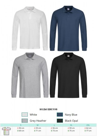 Футболка ПОЛО мужская с длинным рукавом Stedman ST3400 POLO LONG SLEEVE цвета и размеры