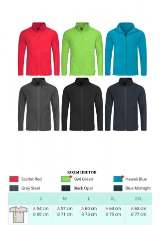Флисовая куртка мужская Stedman ST5030 ACTIVE FLEECE JACKET коды цветов, размеры