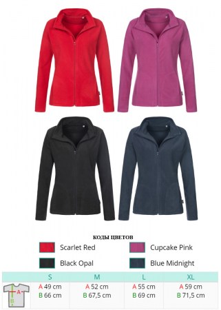 Флисовая куртка женская Stedman ST5100 ACTIVE FLEECE JACKET коды цветов и размеры
