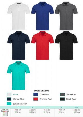 Футболка ПОЛО мужская Stedman ST9050 HENRY POLO коды цветов, размеры